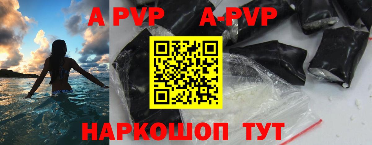 Отрадное  Alpha-PVP кристаллы  A-PVP мука  A PVP крисы CK  наркошоп  Вход с VPN 
