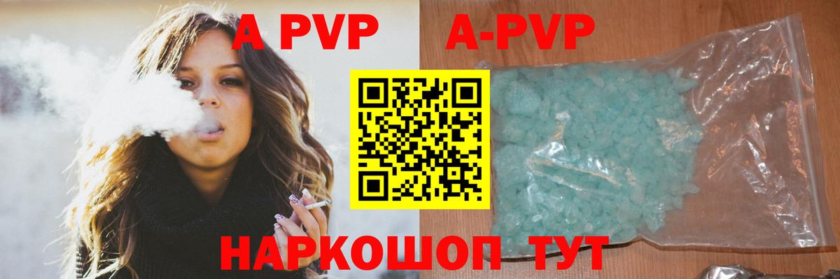 APVP VHQ  А ПВП  Отрадное  как найти наркотики  А ПВП СК 