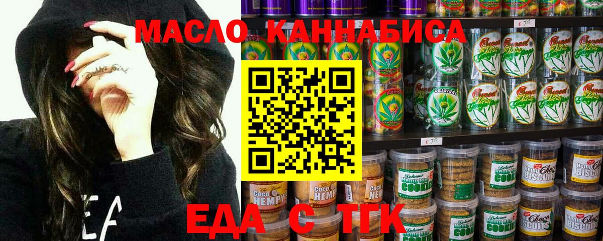 Cannafood марихуана  Отрадное 