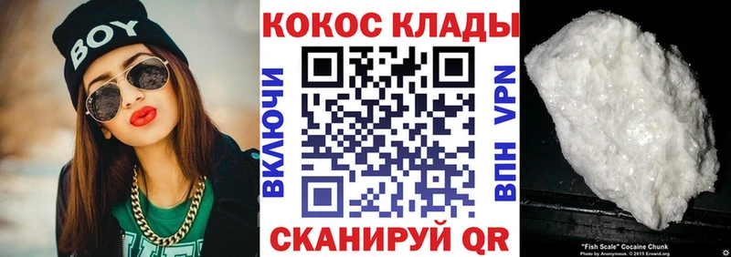 как найти   Отрадное  КОКАИН 99% 