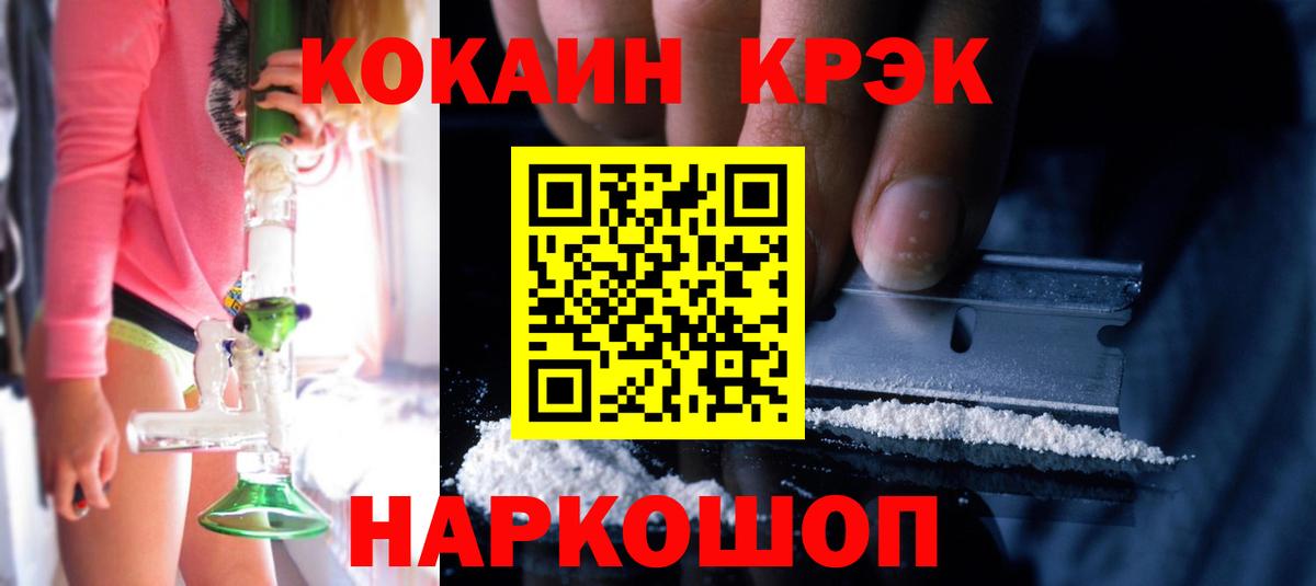 Отрадное  COCAIN FishScale  Вход с VPN 