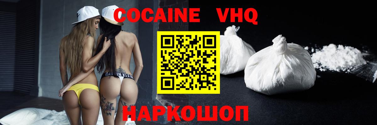 КОКАИН Перу Отрадное