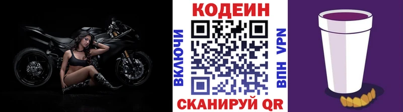 Кодеин напиток Lean (лин)  Отрадное 