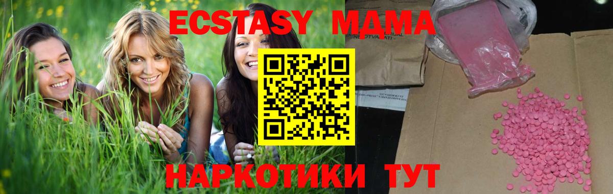 ЭКСТАЗИ диски Отрадное