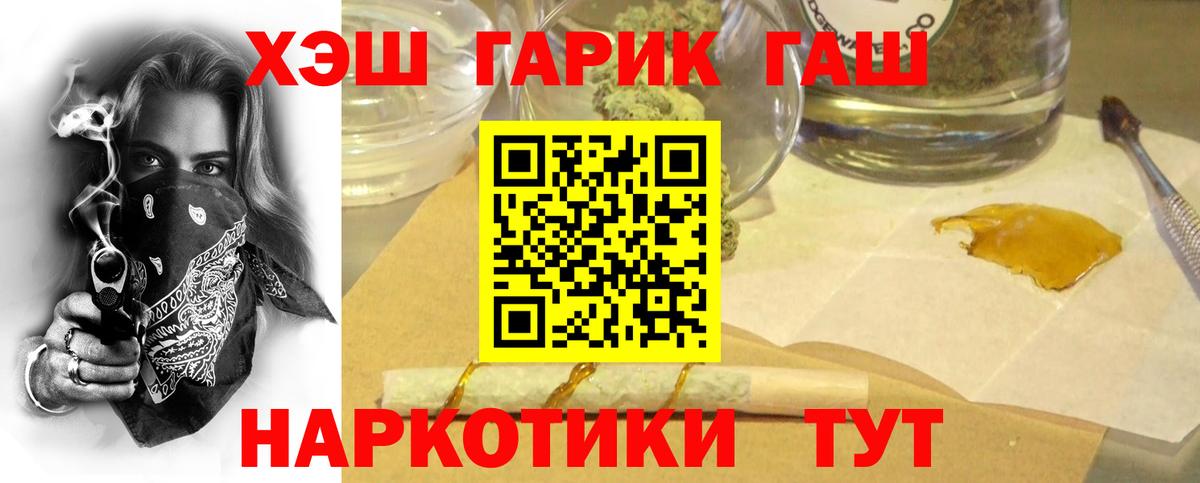 Отрадное  ГАШ  Вход с VPN  Гашиш Изолятор  ГАШИШ Ice-O-Lator 