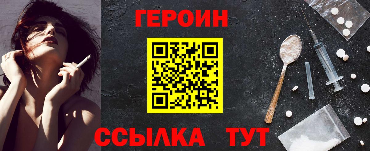 Отрадное  Героин гречка  Вход с VPN 