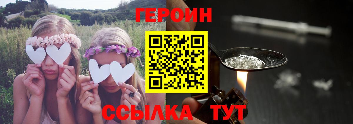 Героин афганец Отрадное