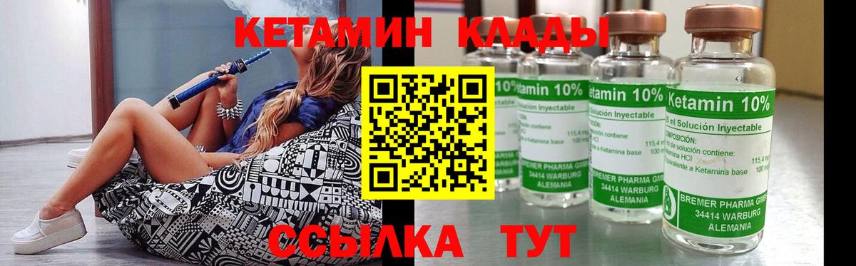 Отрадное  Кетамин VHQ  Вход с VPN 