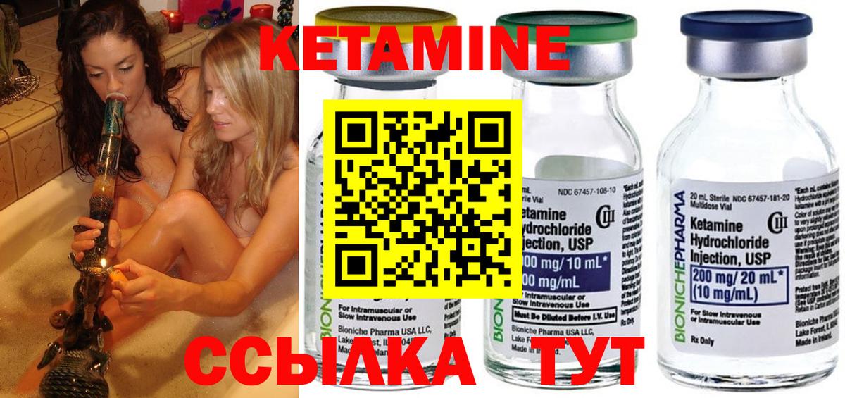 Кетамин VHQ Отрадное