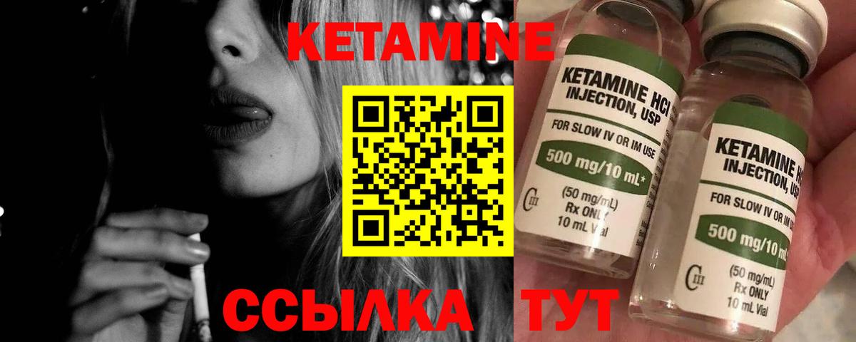 КЕТАМИН ketamine  КЕТАМИН ketamine  блэк спрут онион  Отрадное 