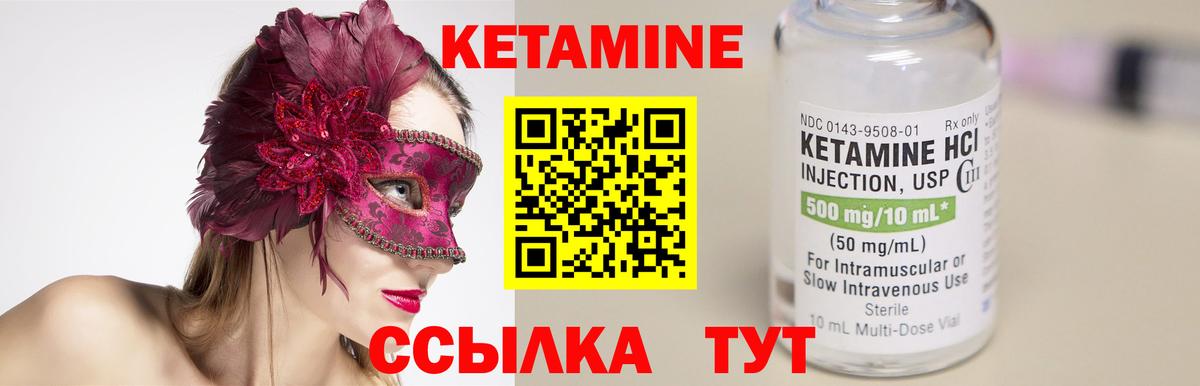 КЕТАМИН ketamine Отрадное