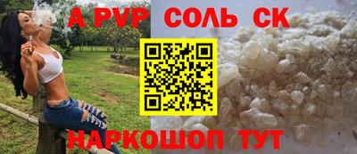 соль курить ск Балаково