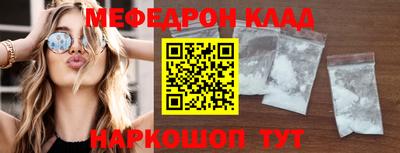 прущий лед Балашиха