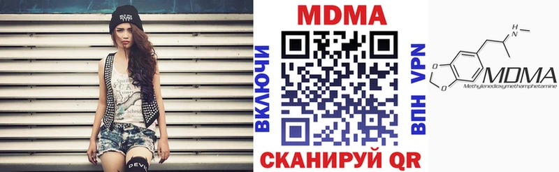 MDMA кристаллы  Отрадное 