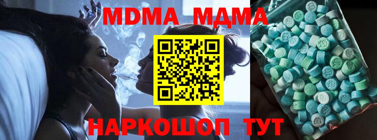 МДМА кристаллы  МДМА Molly  Отрадное  MDMA  Вход с VPN 