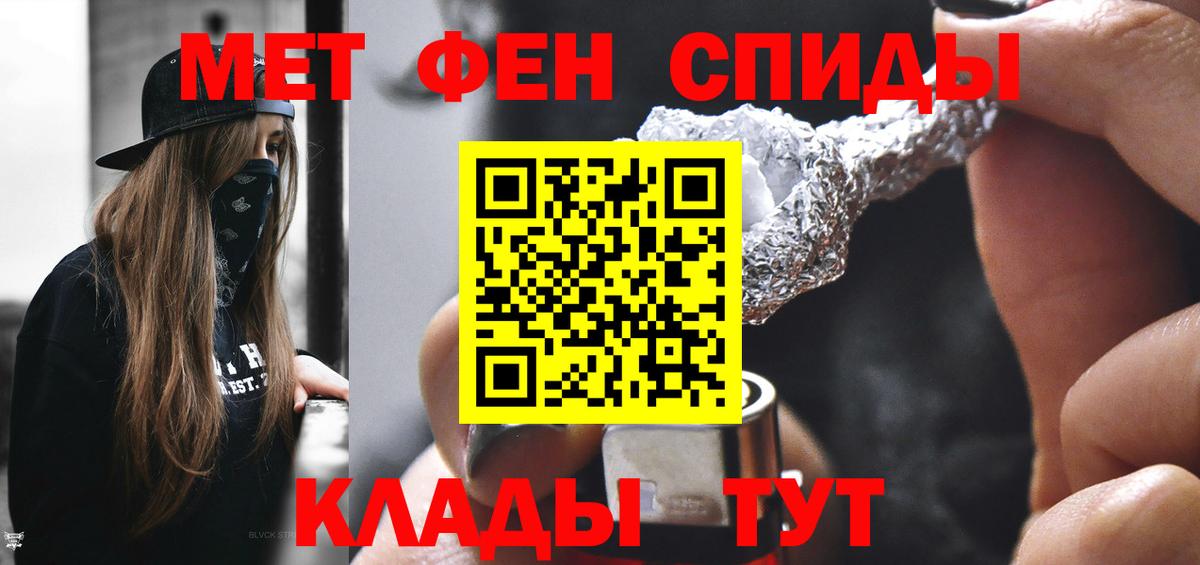 Первитин кристалл Отрадное