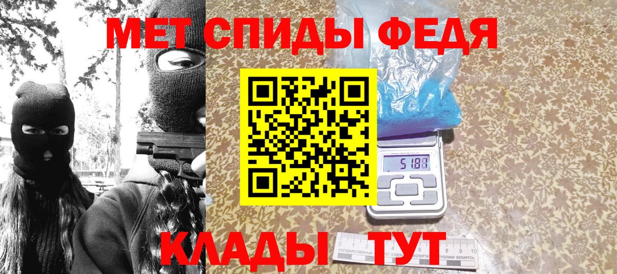 МЕТАМФЕТАМИН кристалл Отрадное