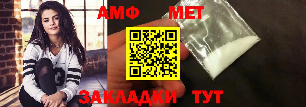 МЕТАМФЕТАМИН  Вход с VPN  Отрадное  Первитин мет 