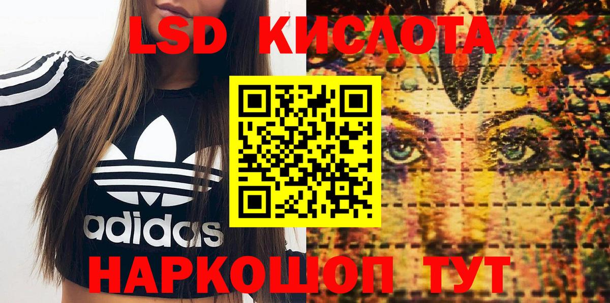 Наркотические марки 1500мкг Отрадное